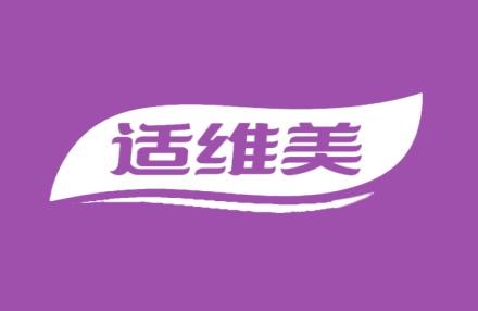 适维美