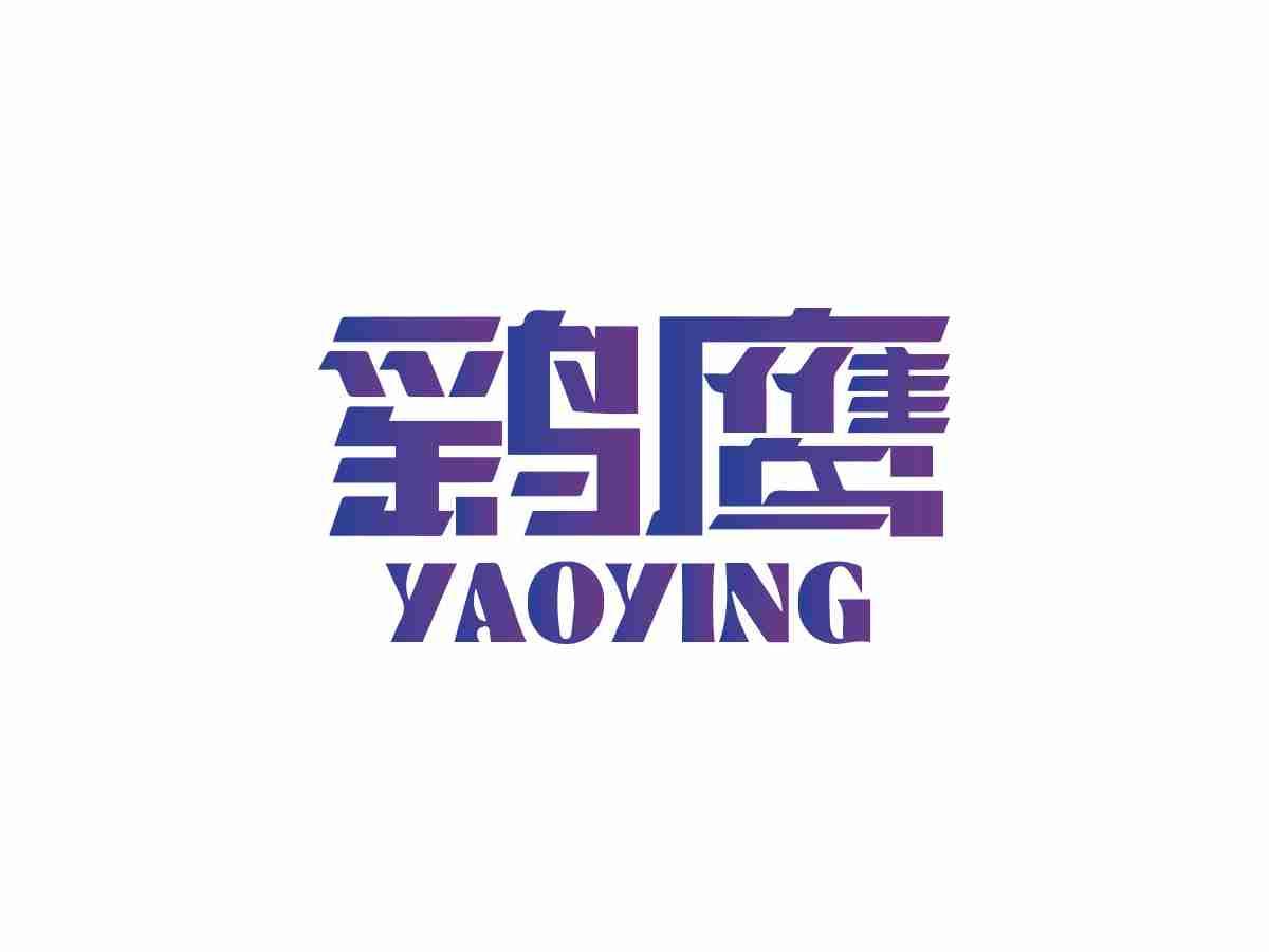 鹞鹰YAOYING