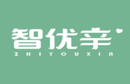 智优辛