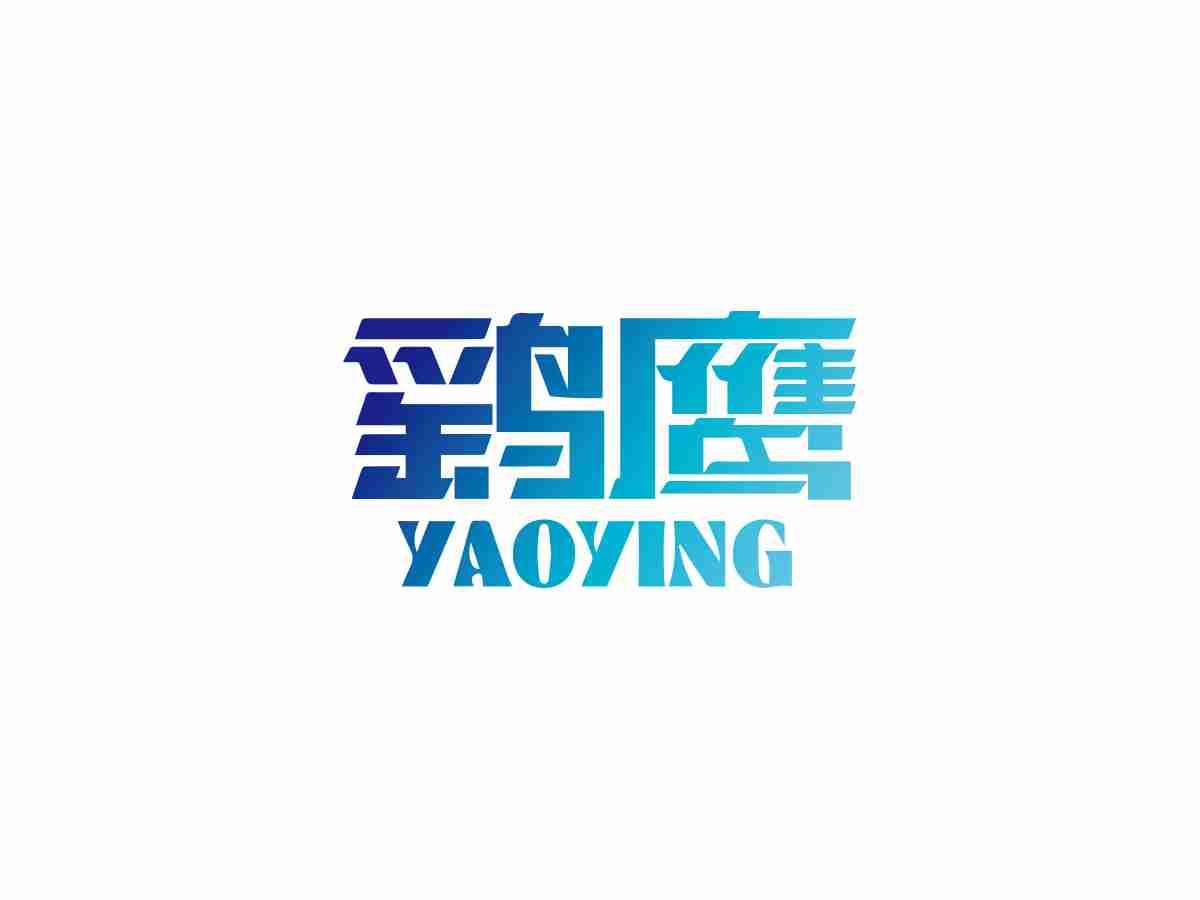 鹞鹰YAOYING