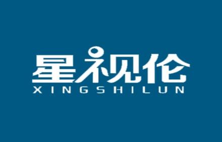 星视伦