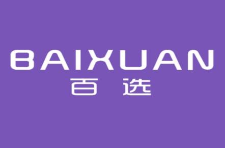 百选