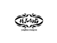 杨花向右