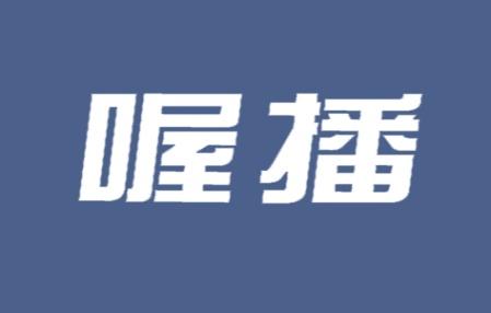 喔播