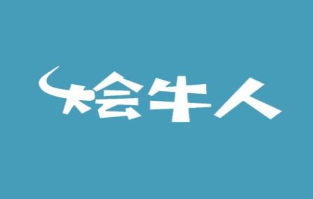 烩牛人