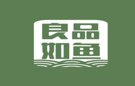 良品如鱼