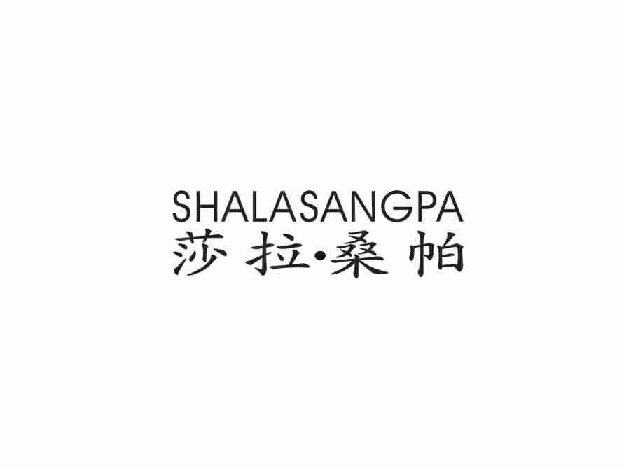 莎拉·桑帕