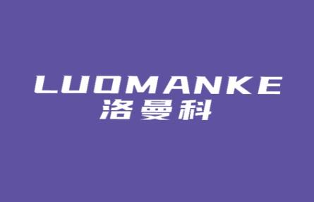 洛曼科