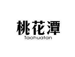 桃花潭