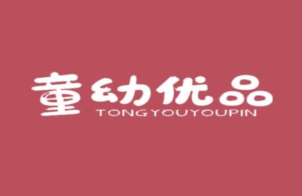 童幼优品