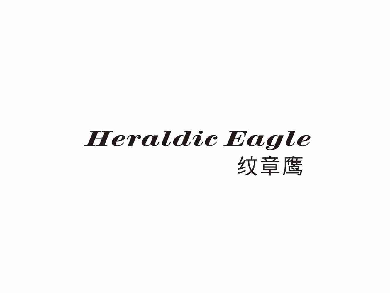 纹章鹰      HERALDIC EAGLE