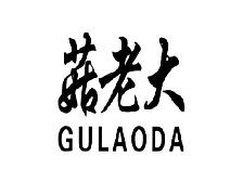 菇老大GULAODA