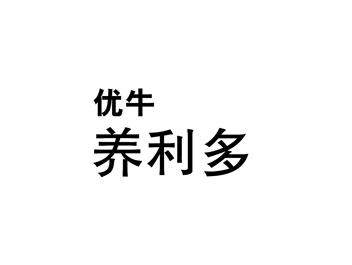 优牛养利多