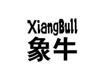 象牛XIANGBULL