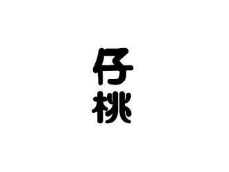 仔桃