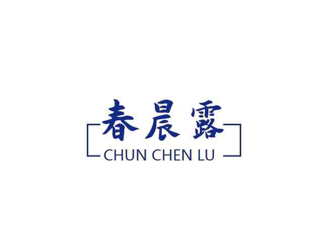 春晨露