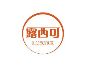 露西可