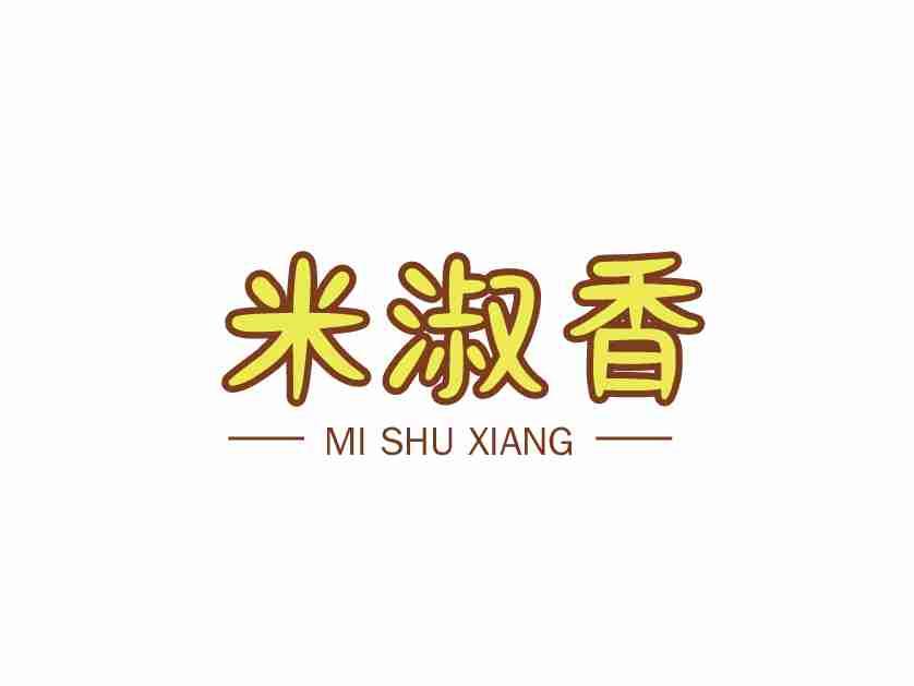 米淑香
MISHUXIANG