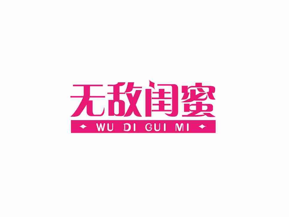 无敌闺蜜
WUDIGUIMI