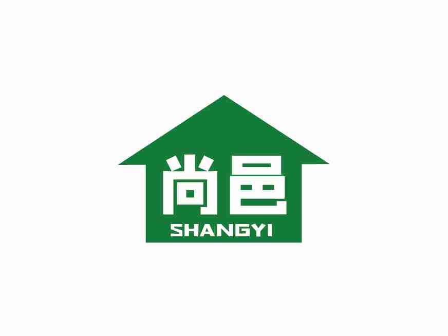 尚邑