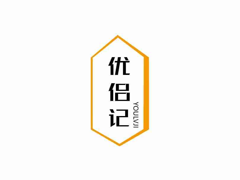 优侣记
YOULVJI