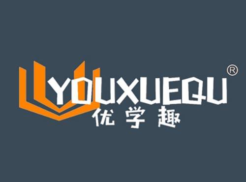 优学趣YOUXUEQU