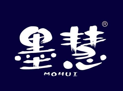 墨慧MOHUI