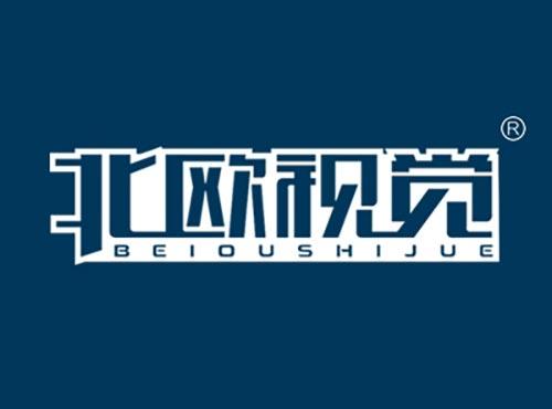 北欧视觉BEIOUSHIJUE