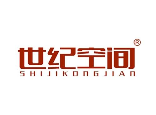 世纪空间SHIJIKONGJIAN