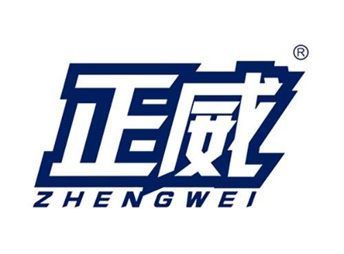 正威ZHENGWEI