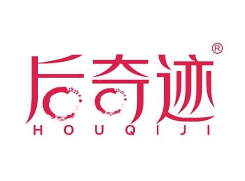 后奇迹HOUQIJI