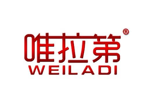 唯拉第