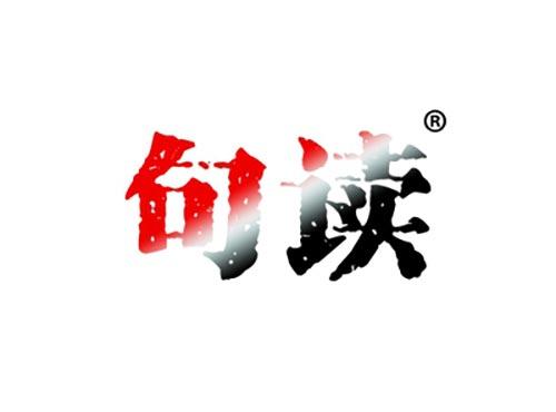 句读