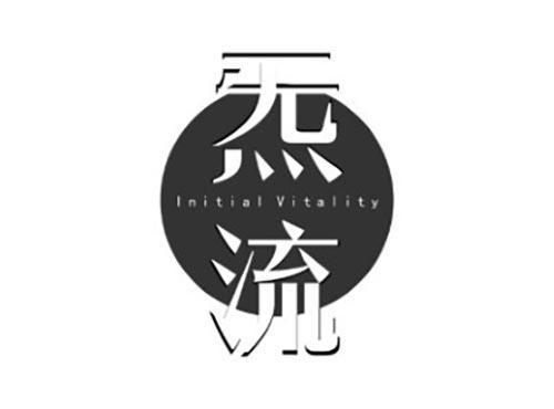 炁流