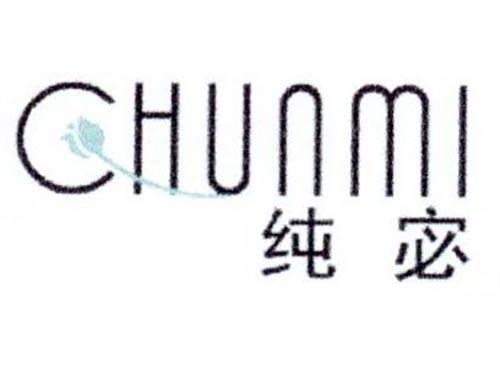 纯宓