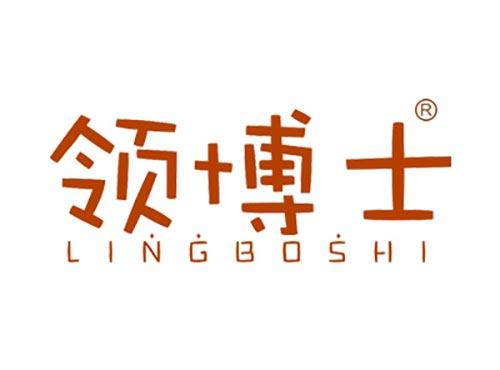 领博士