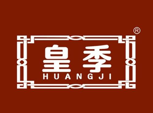 皇季HUANGJI