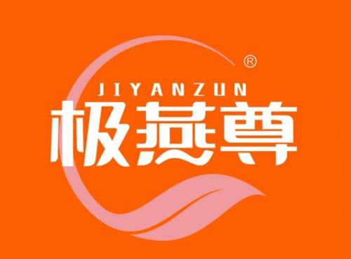 极燕尊JIYANZUN