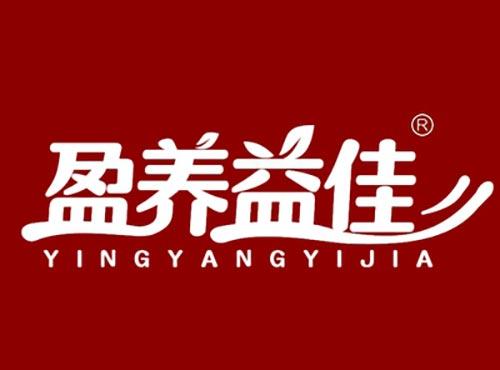 盈养益佳YINGYANGYIJIA
