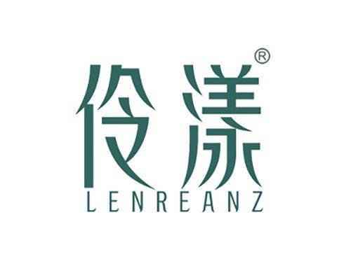 伶漾LENREANZ