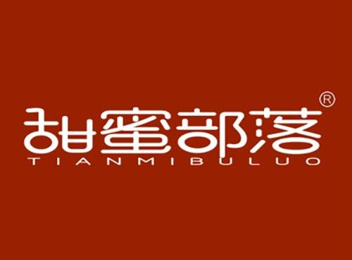 甜蜜部落