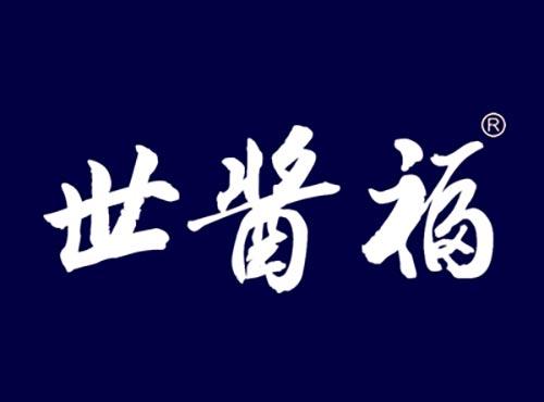 世酱福