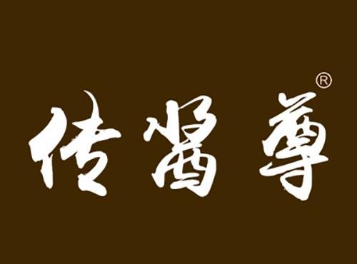 传酱尊