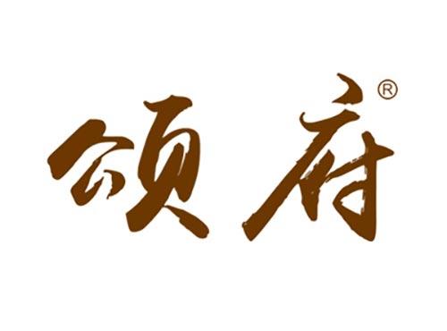 颂府