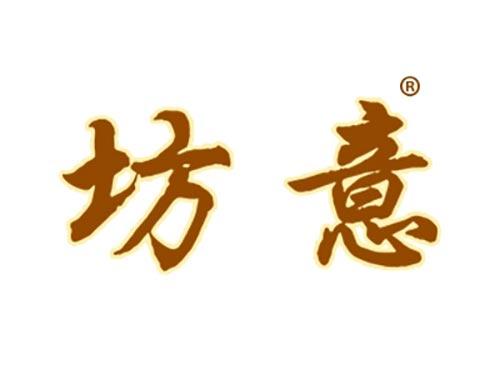 坊意