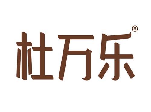 杜乐