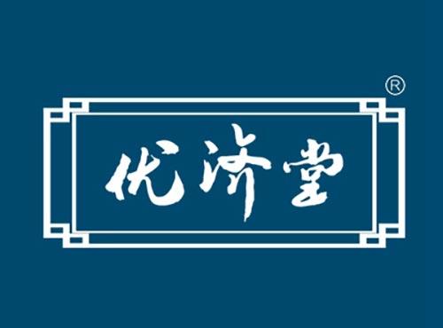 优济堂