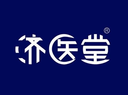 济医堂