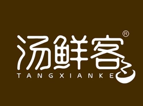 汤鲜客    TANGXIANKE