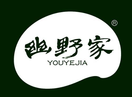 幽野家    YOUYEJIA